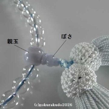 数珠 女性用 主玉透明水晶7mm、(親・２天・ボサ)カルセドニー入り 正絹頭付房（水色）の画像