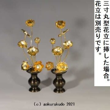 常花・蓮の花/真鍮製 本金メッキ 6号 7本立画像