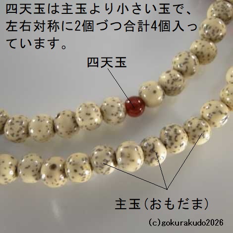 数珠 真言宗 8寸 主玉(おもだま)星月菩提樹 、(親・４天・つゆ)メノウ 紫色利休房の画像