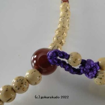数珠 真言宗 8寸 主玉(おもだま)星月菩提樹 、(親・４天・つゆ)メノウ 紫色利休房画像