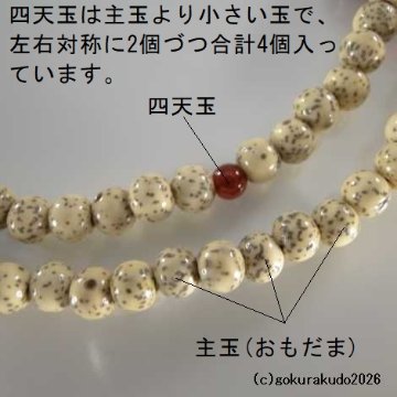 数珠 真言宗 8寸 主玉(おもだま)星月菩提樹 、(親・４天・つゆ)メノウ 紫色利休房の画像