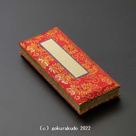 過去帳/鳥の子過去帳（通常品）5.5寸　日蓮宗系諸派用唐草柄の画像