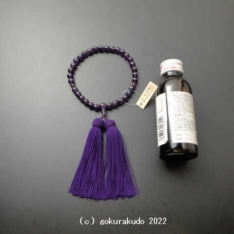 数珠 女性用 総紫水晶 主玉(おもだま)8mm 正絹頭付房（紫紺色）画像