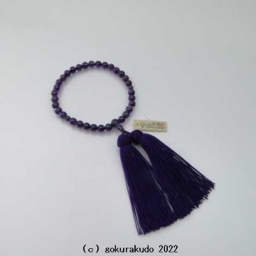 数珠 女性用 総紫水晶 主玉(おもだま)8mm 正絹頭付房（紫紺色）画像