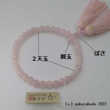 子供用数珠 総ローズクオーツ 小型人絹頭付き房（ピンク色）画像