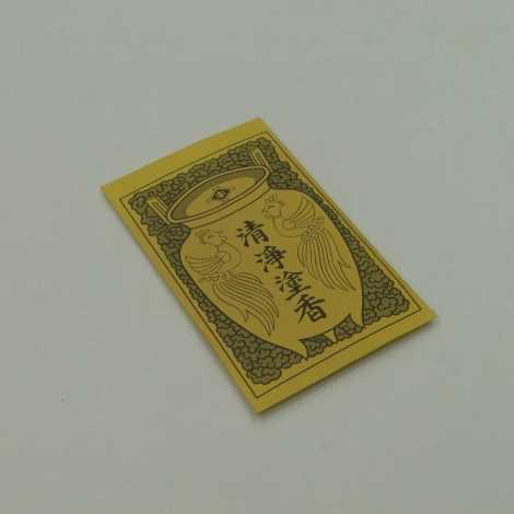 塗香（清め香） 15g入りの画像