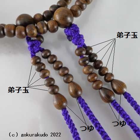 数珠 真言宗 総栴檀(せんだん) 8寸 紫菊房画像