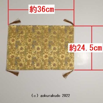 経机かけ（金襴の布）（幅　32cm～37cm）金茶地に唐花 H画像