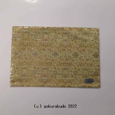 経机掛け 飛鳥金茶系色 特大-H の画像