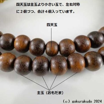 数珠 臨済宗 尺２ 総素挽き紫檀 茶色紐房（紙箱入）の画像