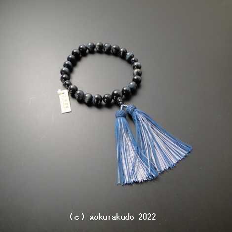 数珠 男性用 総青虎目 主玉２２個入 正絹頭付き房（ｃ18）の画像