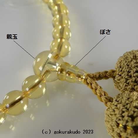 数珠 女性用 総黄水晶（主玉７ｍｍ） 正絹頭付き房画像
