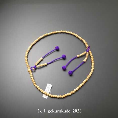 数珠 真言宗 総柘植(つげ) 8寸 紫色利休房の画像