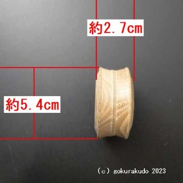 香合(お香入れ)　延寿（えんじゅ・槐 ）製 鼓型香合 1.8寸(ネジ付き)画像