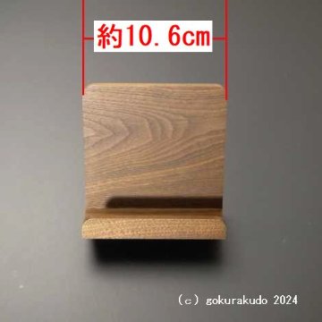 ウオールナット製、家具調見台 3.5寸（ブラウン色）画像