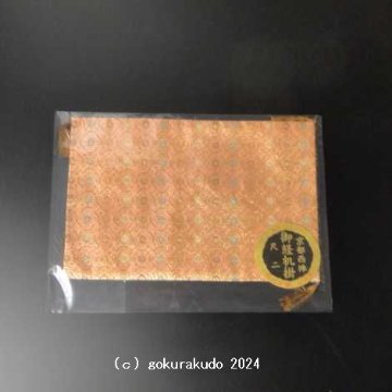 経机かけ（金襴の布）（幅32〜37ｃｍ）桜色系-H画像