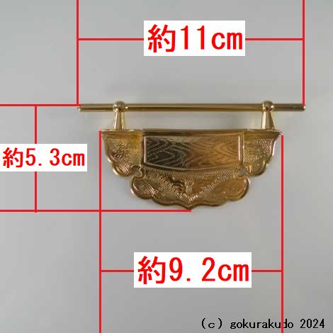 舟形錠 ３寸 真鍮製本金メッキ仕上げの画像