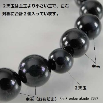 数珠 ブレス 総青虎目石 主玉10mm玉の画像