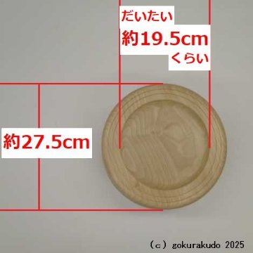 木鉦 紅葉（楓）製丸木鉦 尺の画像