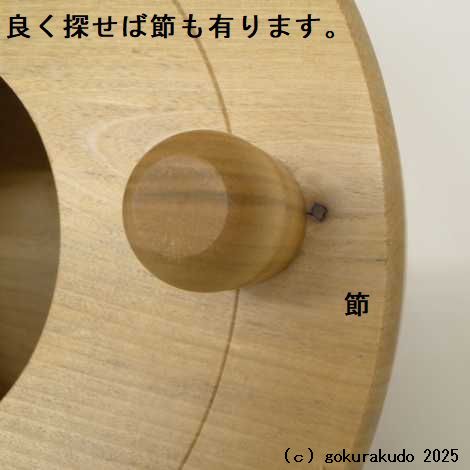 木鉦 紅葉（楓）製、丸木鉦 尺２の画像