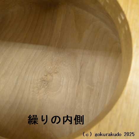 木鉦 紅葉（楓）製、丸木鉦 尺２の画像