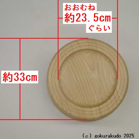 木鉦 紅葉（楓）製、丸木鉦 尺２の画像