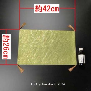 経机かけ（金襴の布） （幅　４２ｃｍ〜４３ｃｍ） 緑地に金糸小柄-Hの画像