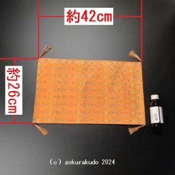 経机かけ（金襴の布） （幅　４２ｃｍ〜４３ｃｍ） 柿色地に小柄-Hの画像