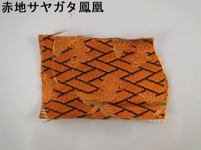 別誂え　経本数珠入れ　（26✕18ｃｍ）、底つまみ2ｃｍ　紙箱入り　の画像