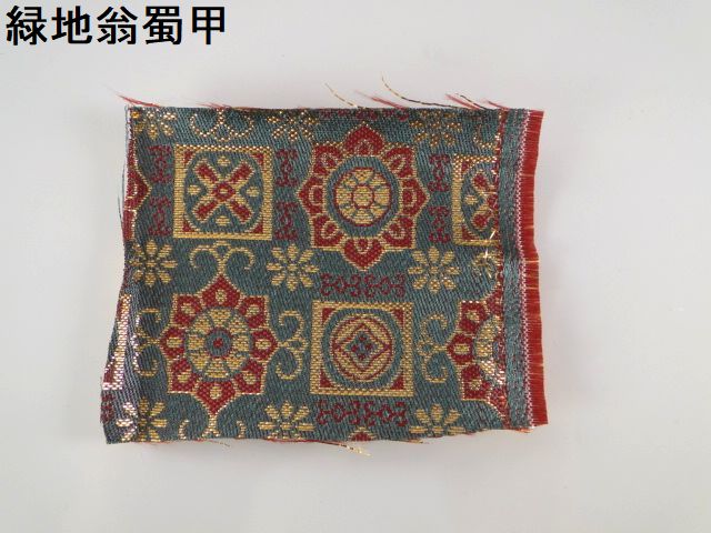 別誂え　経本数珠入れ　（26✕18ｃｍ）、底つまみ2ｃｍ　紙箱入り　の画像
