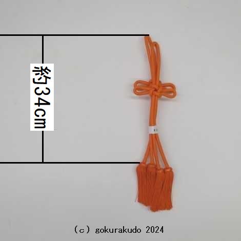 妙鉢用の房（小）、半双分の２個一組（正絹）小型サイズ、ヘタ・革紐付きの画像