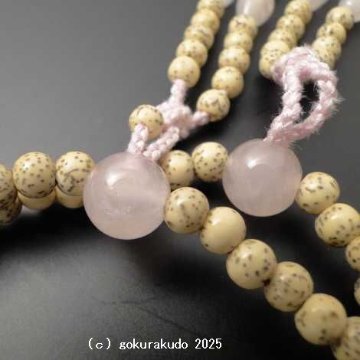 数珠 真言宗 ８寸 主玉は星月菩提樹、(親・４天・つゆ)ローズクォーツ ピンク色利休房の画像