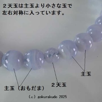 女性用略式数珠 総ブルーレース（カルセドニー） 主玉8ｍｍ 正絹花かがり房-鉄Cの画像
