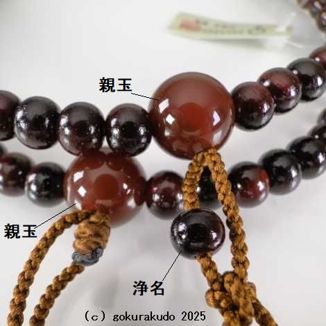 数珠 真言宗 主玉は紫檀、(親・四天・つゆ)はメノウ、尺2 茶色利休房の画像
