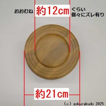 木鉦（もくしょう） 桜製 丸木鉦 7寸の画像