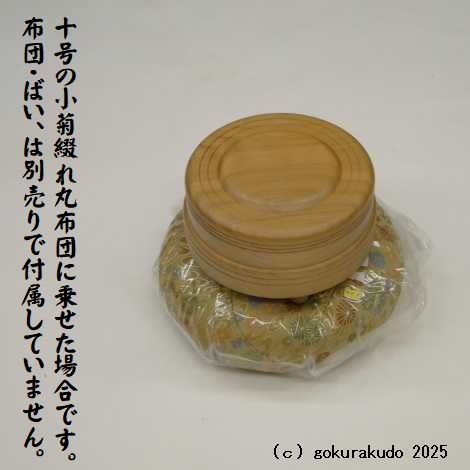 木鉦 桜製丸木鉦 8寸の画像