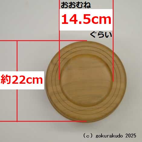木鉦 桜製丸木鉦 8寸の画像