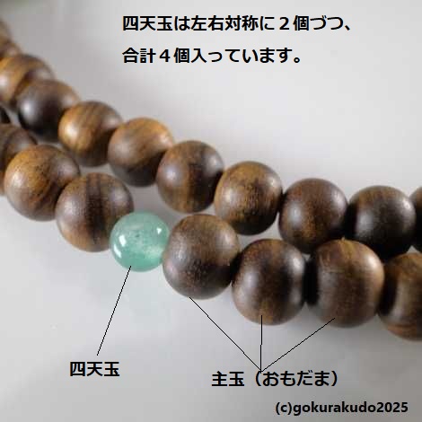 数珠 真言宗 尺 主玉は栴檀、（親・四天・つゆ）は翡翠（アベンチュリン） 紫色菊房の画像