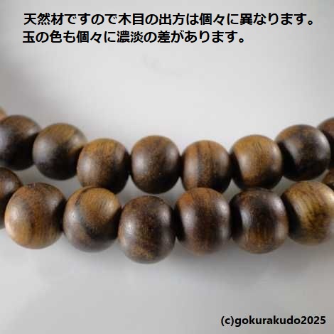 数珠 真言宗 尺 主玉は栴檀、（親・四天・つゆ）は翡翠（アベンチュリン） 紫色菊房の画像