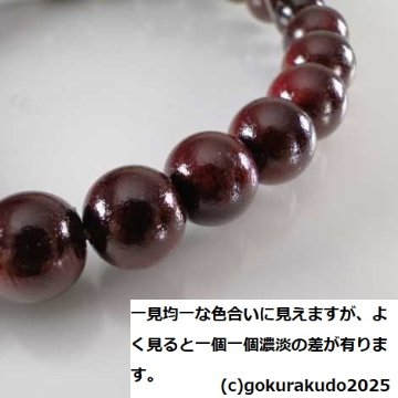 数珠 男性用 総紫檀（艶あり）主玉(おもだま)22個入,茶色利休房（紙箱入り）の画像