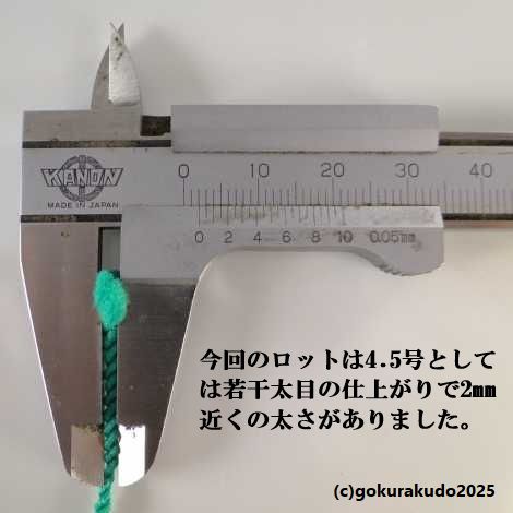 数珠用中糸  1mあたり（緑）4.5号 の画像