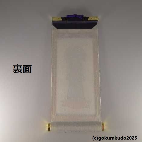 掛け軸 上仕立て 超小型 絹本紙 観世音菩薩と勢至菩薩のセットの画像