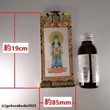掛け軸 上仕立て 超小型 絹本紙 観世音菩薩と勢至菩薩のセットの画像