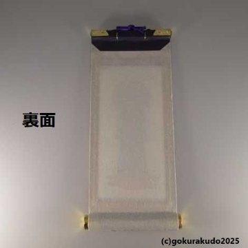 掛け軸 上仕立て 超小型 絹本紙 観世音菩薩と勢至菩薩のセットの画像