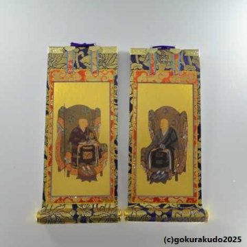 掛け軸 曹洞宗用 超小型 両脇（道元禅師・佛慈禅師）の２枚セットの画像