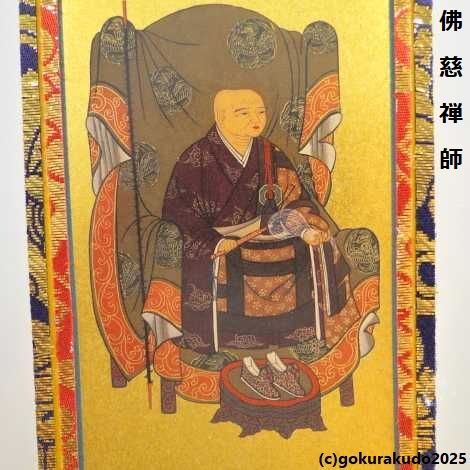 掛け軸 曹洞宗用 超小型 ３枚（釈迦如来・道元禅師・佛慈禅師）のセットの画像