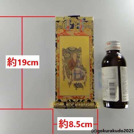 掛け軸 臨済宗用 超小型 両脇（達磨大師・栄西禅師）の２枚セットの画像