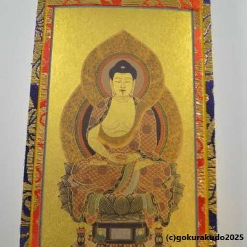 掛け軸 臨済宗用 超小型 ３枚（釈迦如来・達磨大師・栄西禅師）のセットの画像