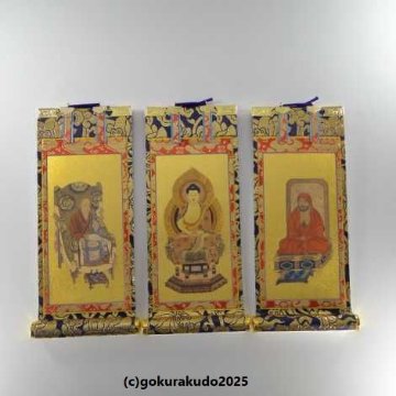掛け軸 臨済宗用 超小型 ３枚（釈迦如来・達磨大師・栄西禅師）のセットの画像