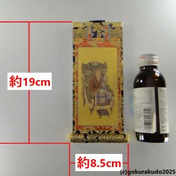 掛け軸 臨済宗用 超小型 ３枚（釈迦如来・達磨大師・栄西禅師）のセットの画像